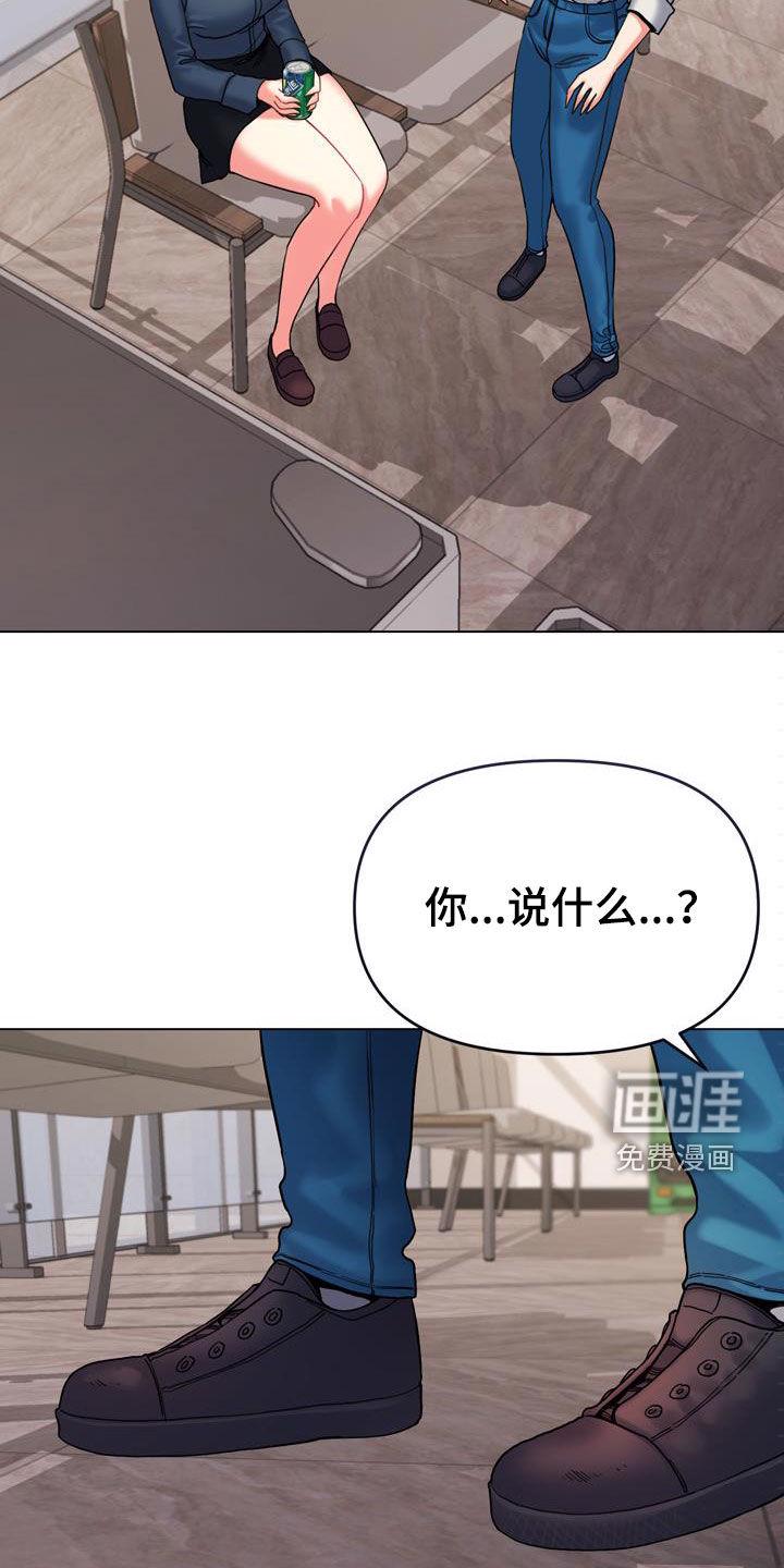 大学俱乐部 第56章：烦躁 第2页