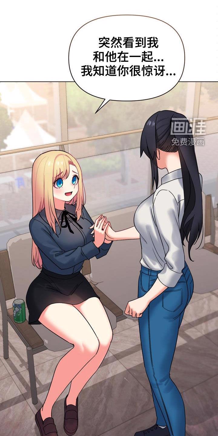大学俱乐部 第56章：烦躁 第16页
