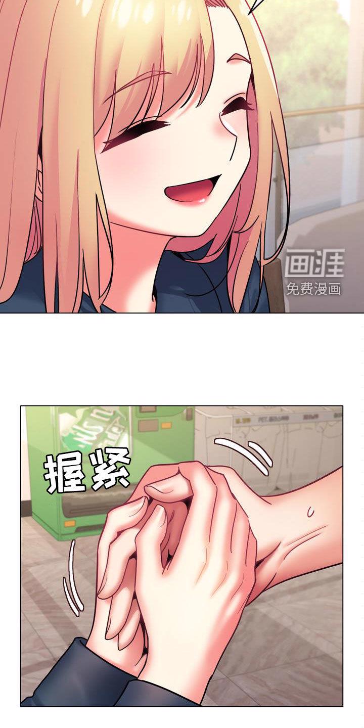 大学俱乐部 第56章：烦躁 第29页