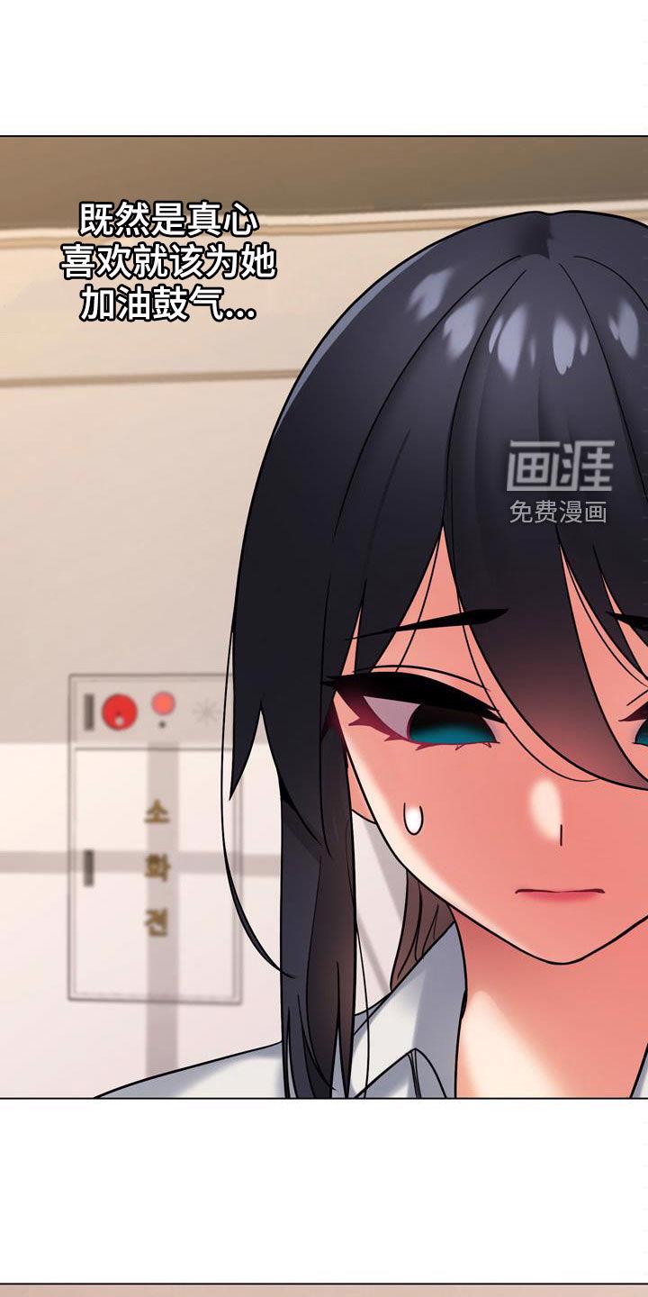 大学俱乐部 第56章：烦躁 第30页