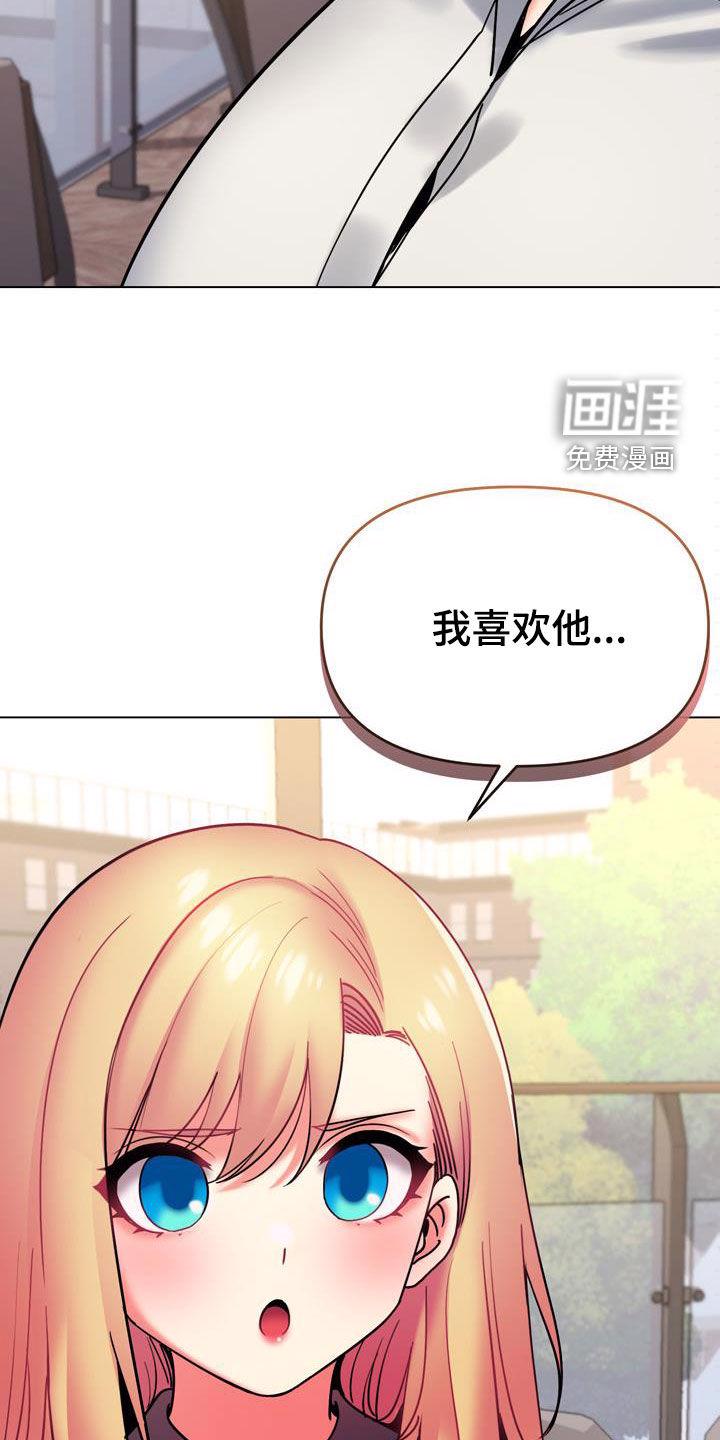 大学俱乐部 第56章：烦躁 第4页