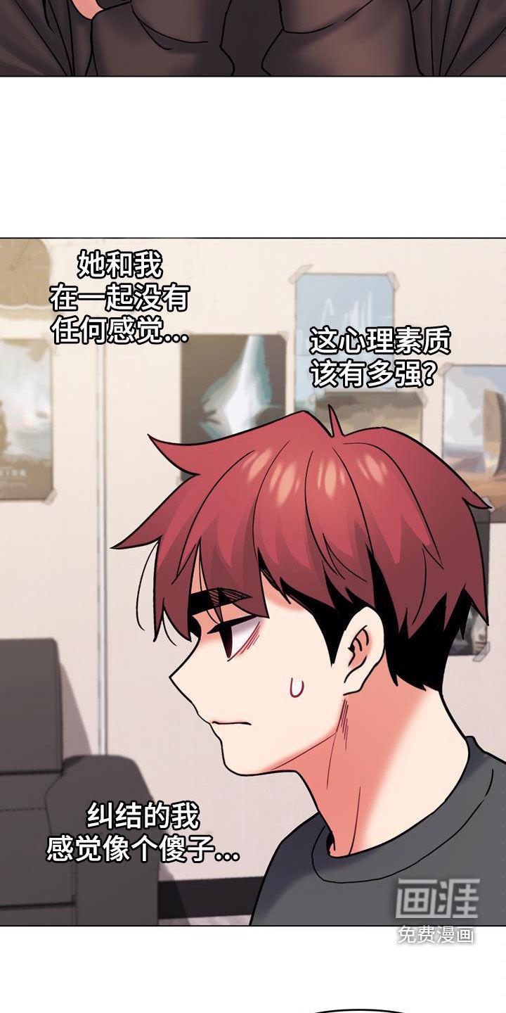 大学俱乐部 第57章：紧张 第30页
