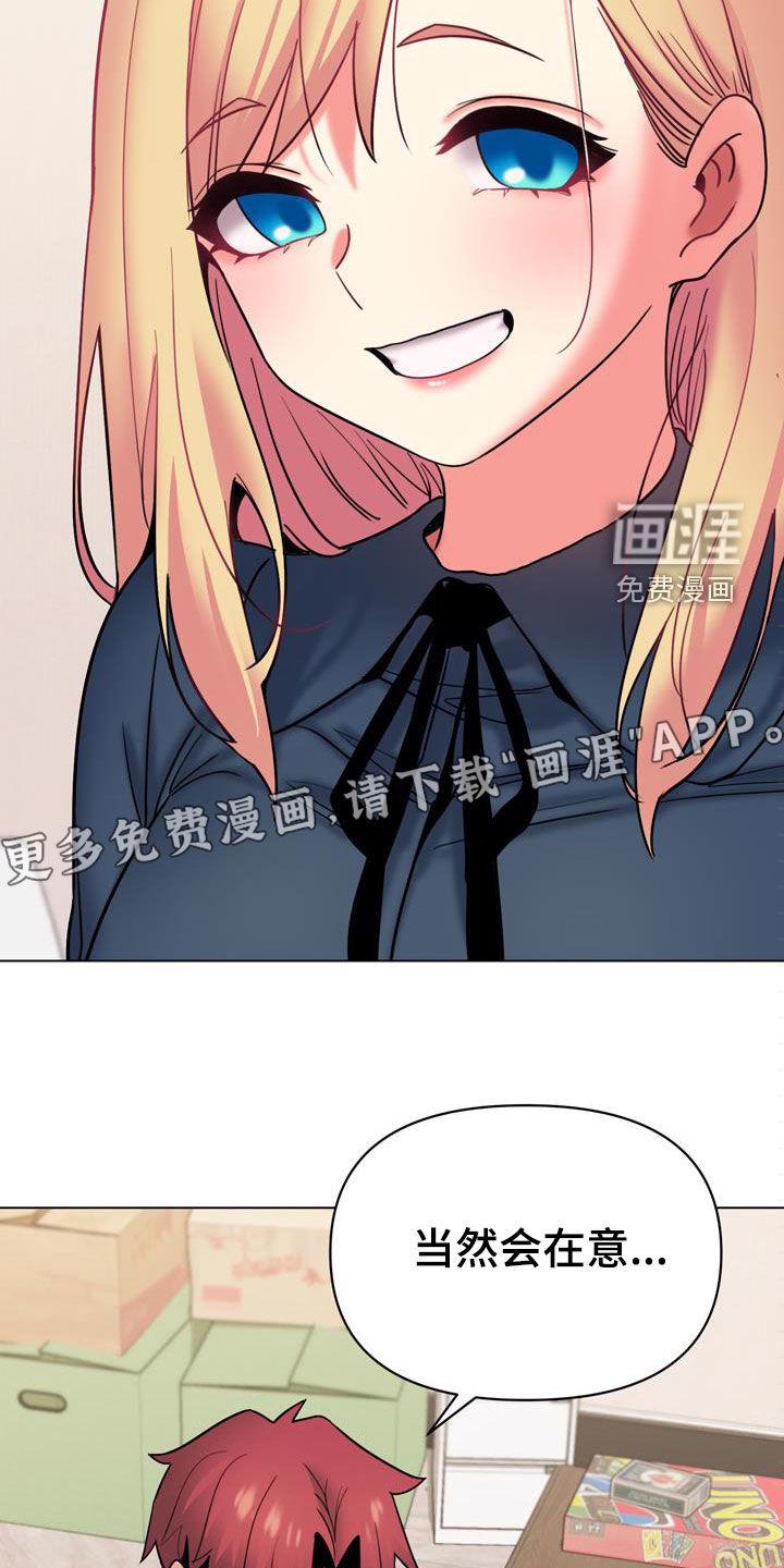 大学俱乐部 第57章：紧张 第4页