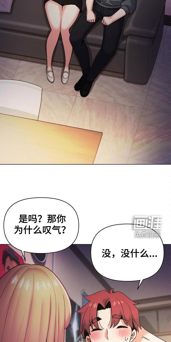 大学俱乐部 第59章：可以吗 第15页