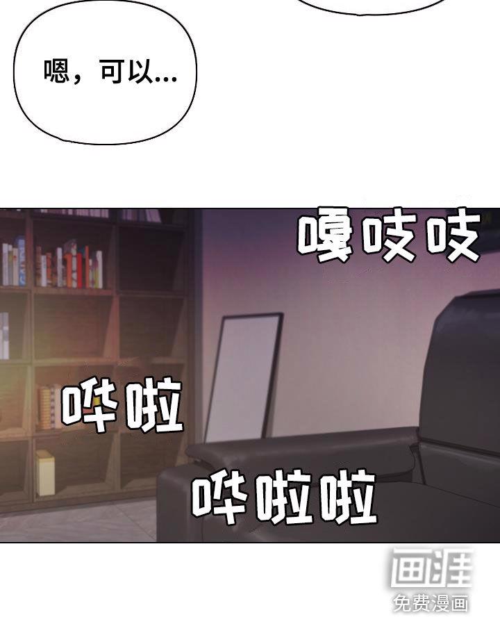 大学俱乐部 第59章：可以吗 第22页