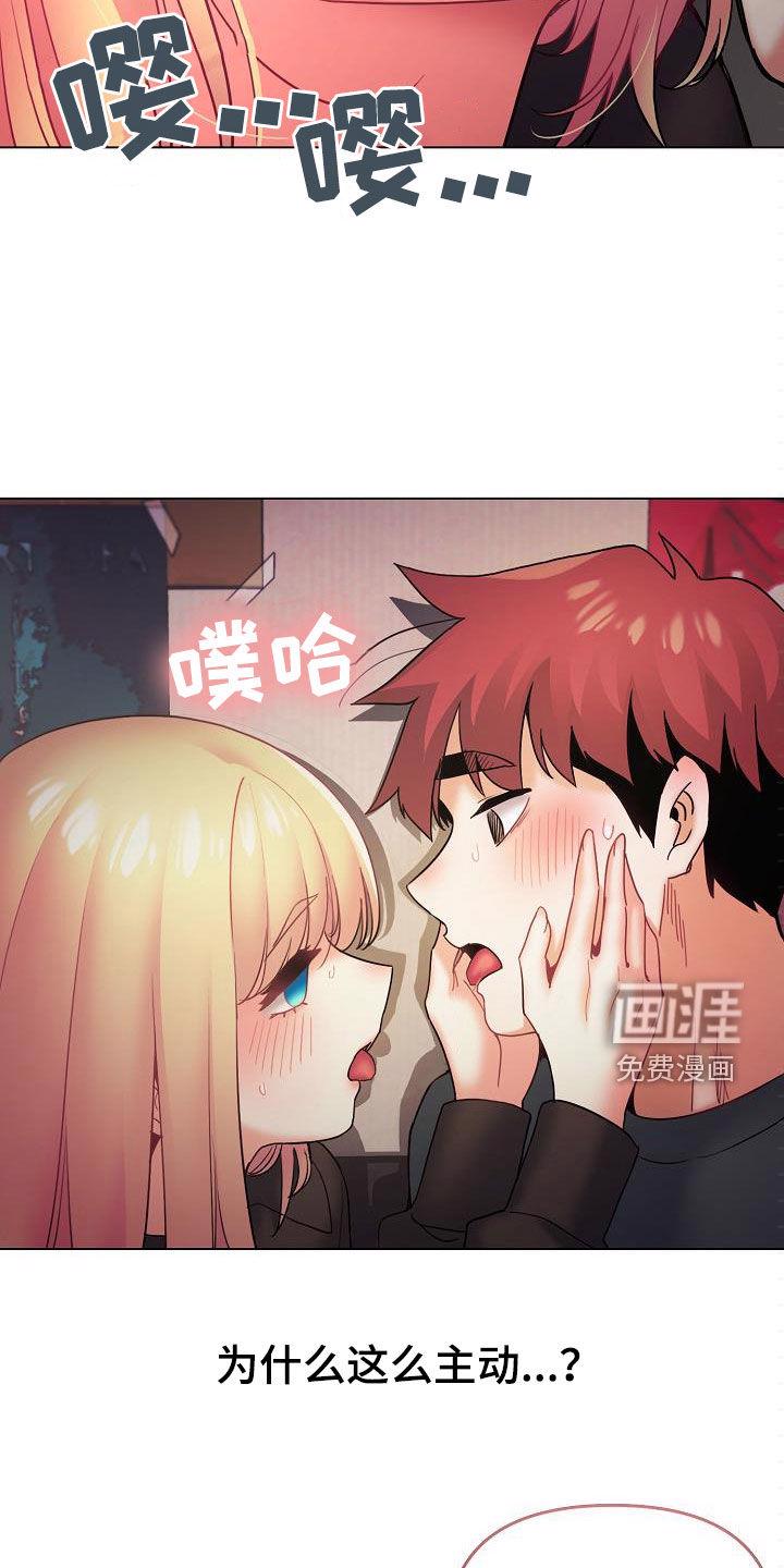 大学俱乐部 第59章：可以吗 第10页