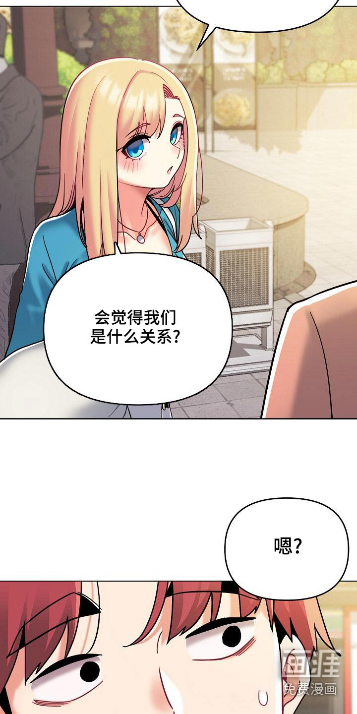 大学俱乐部 第60章：出门约会 第27页