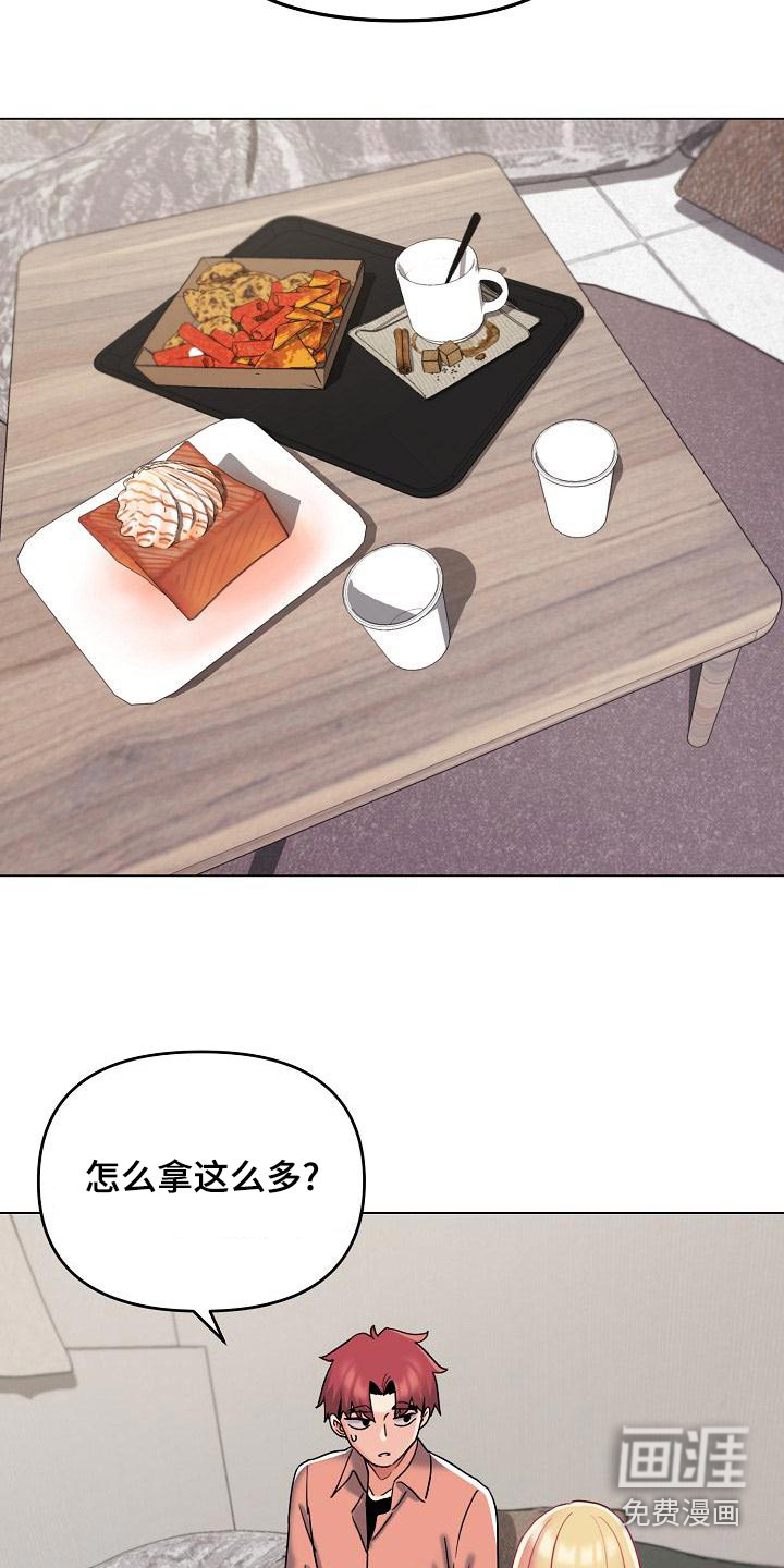 大学俱乐部 第61章：咖啡厅 第11页
