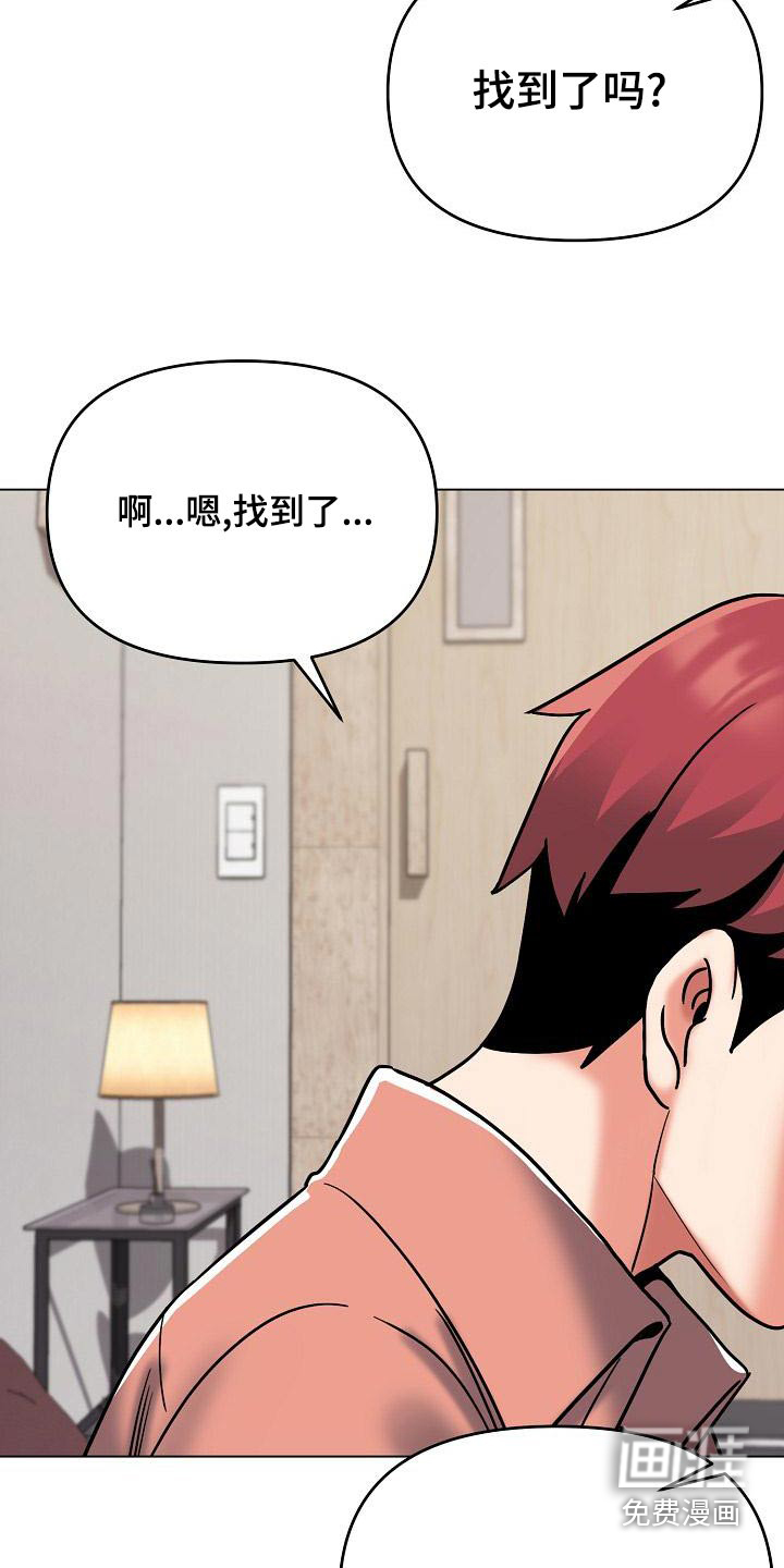 大学俱乐部 第61章：咖啡厅 第24页