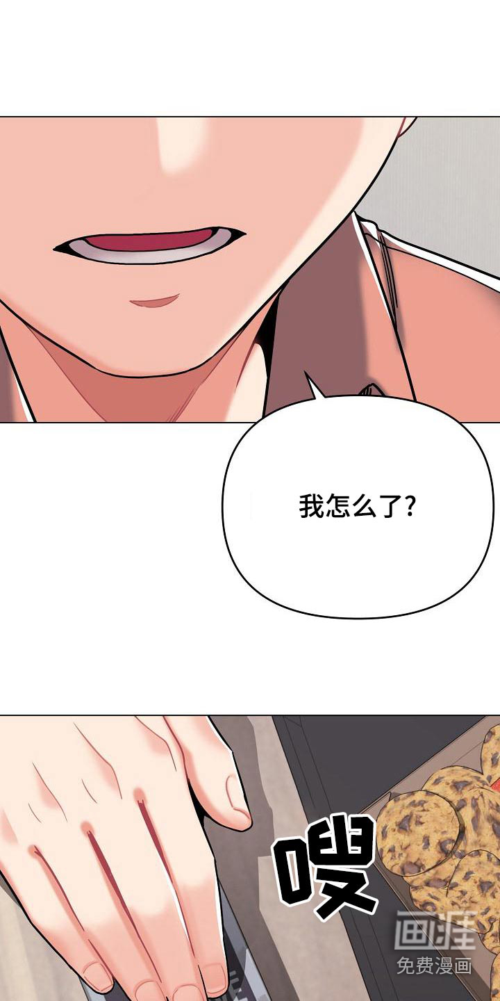 大学俱乐部 第61章：咖啡厅 第28页