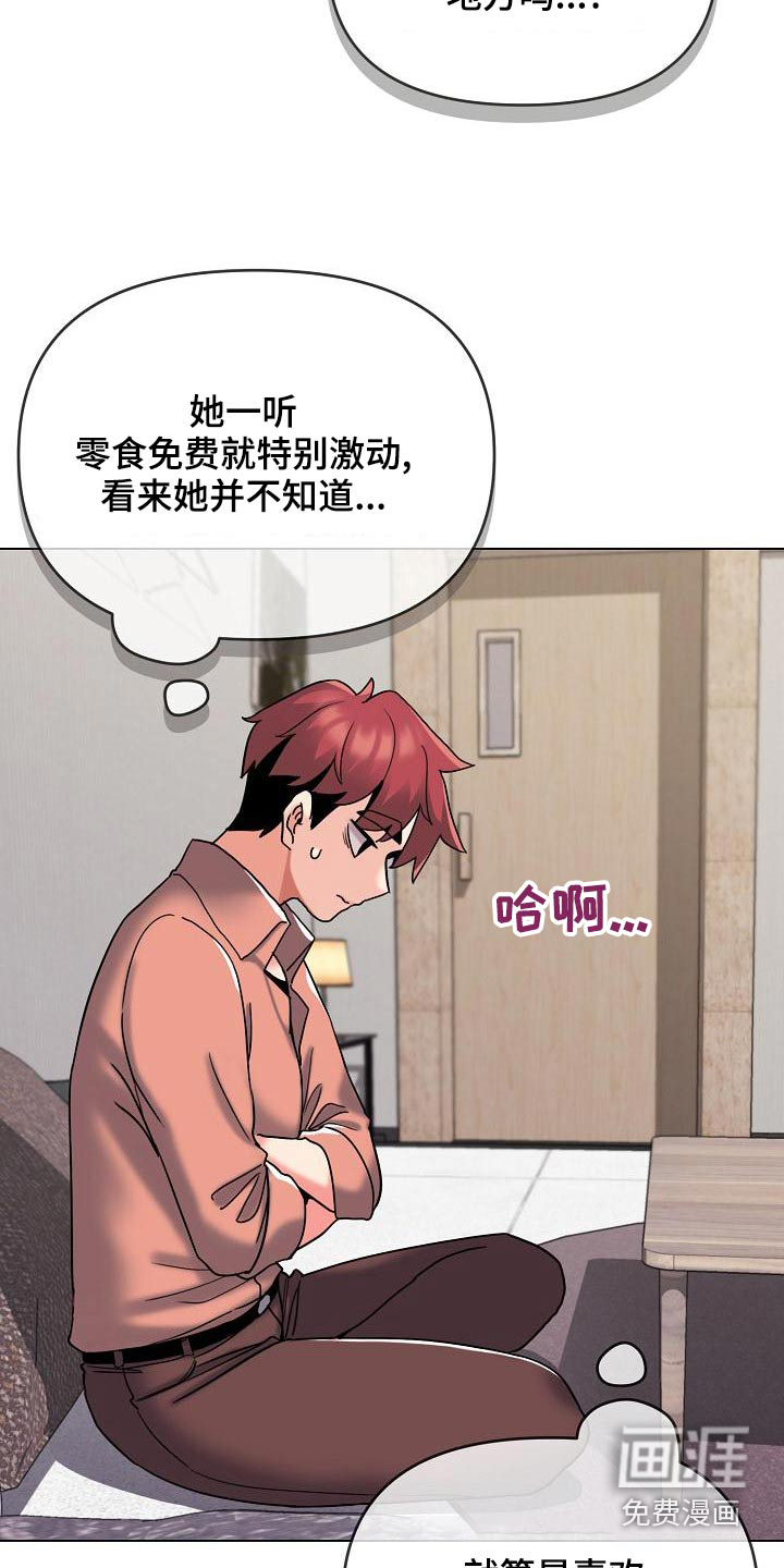 大学俱乐部 第61章：咖啡厅 第9页