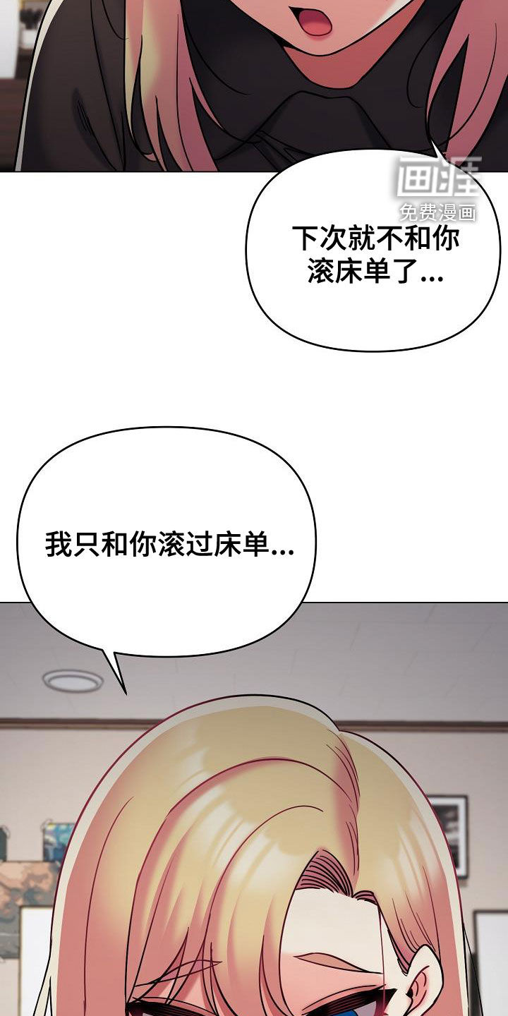 大学俱乐部 第62章：质问 第11页