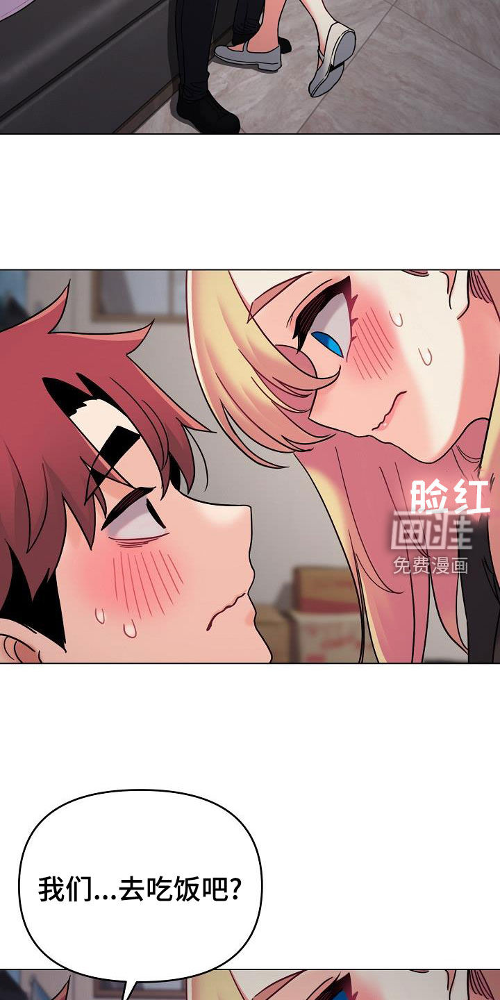 大学俱乐部 第62章：质问 第15页