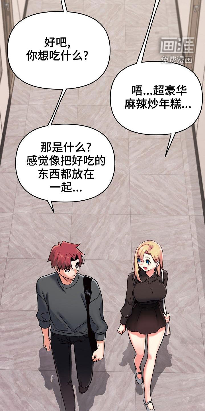 大学俱乐部 第62章：质问 第17页