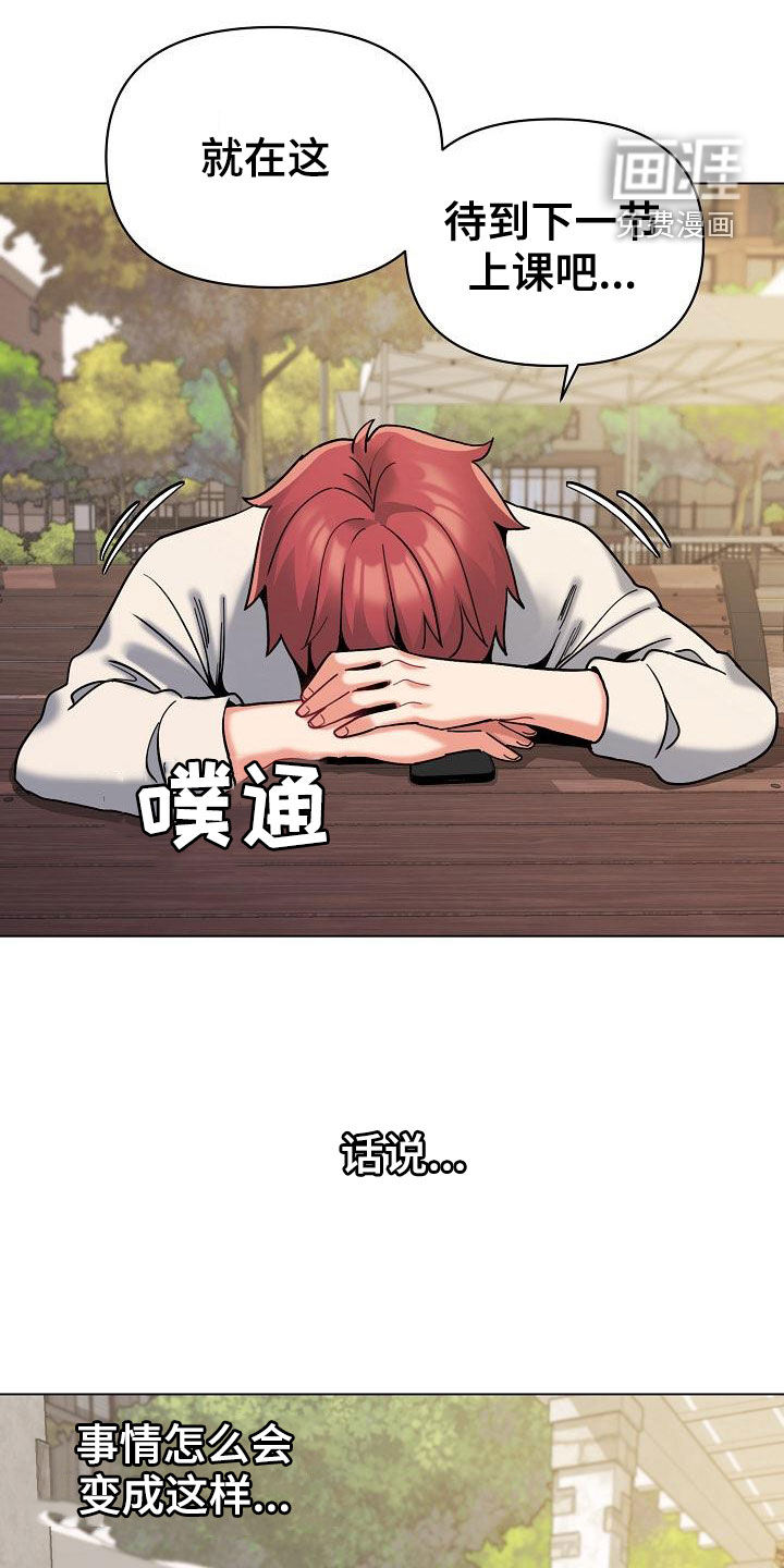 大学俱乐部 第62章：质问 第20页