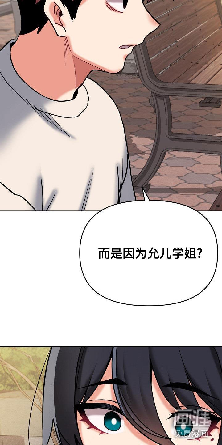 大学俱乐部 第63章：当做没发生 第11页