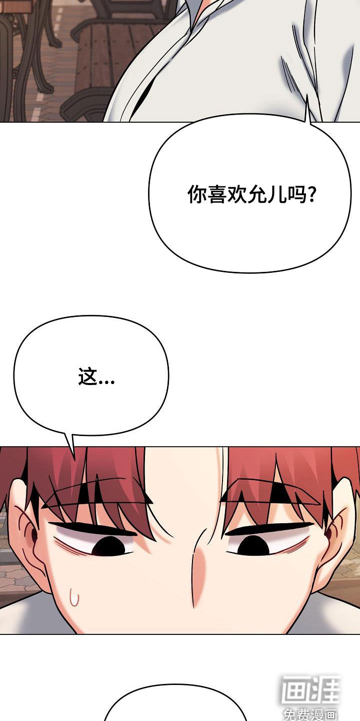 大学俱乐部 第63章：当做没发生 第5页