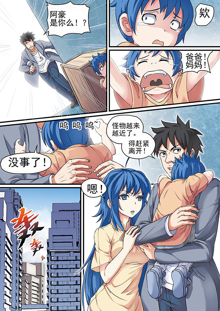 破魔女武神 第1章： 第5页