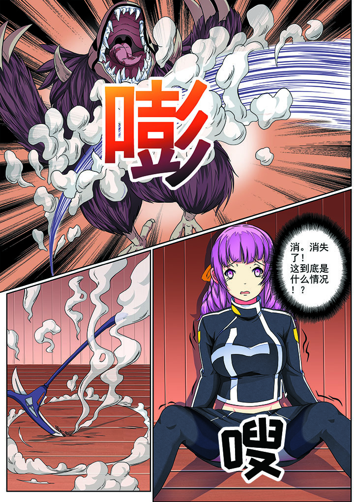 破魔女武神 第4章： 第2页