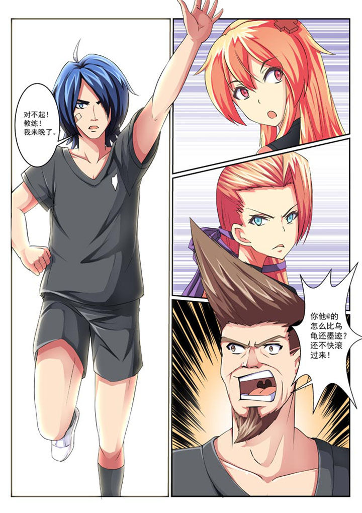 破魔女武神 第21章： 第7页
