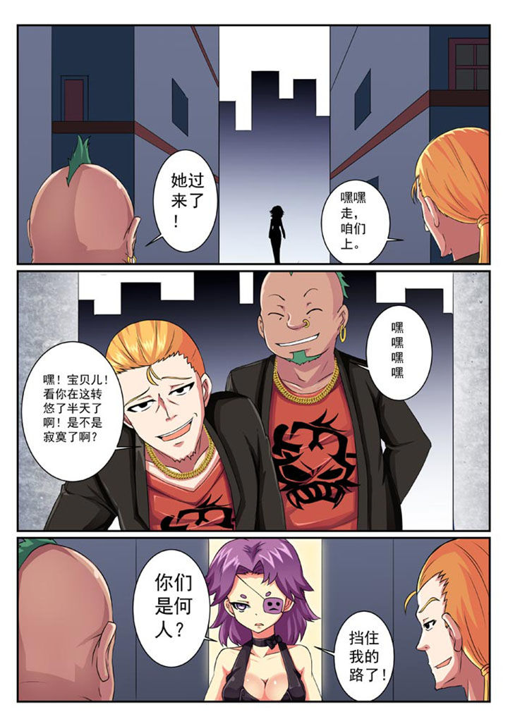 破魔女武神 第29章： 第3页