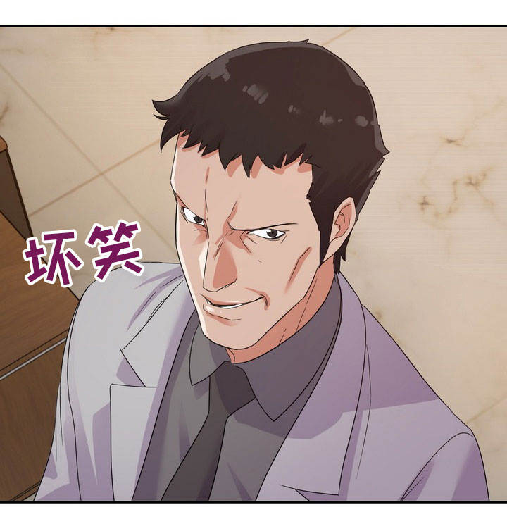 职场滑铁卢 第7章：实权 第10页