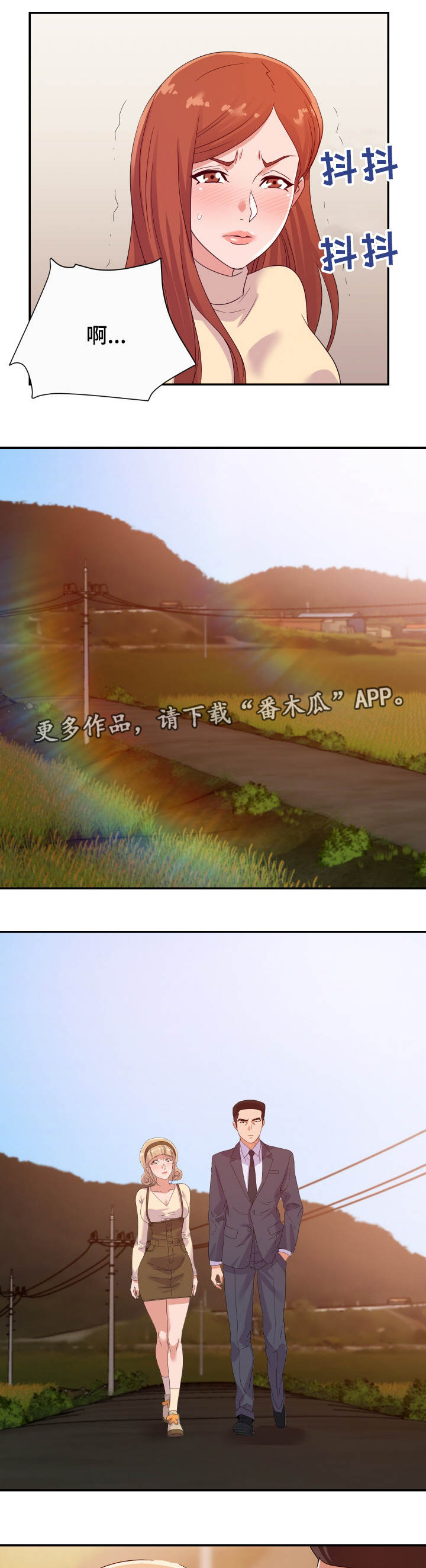 职场滑铁卢 第18章：僵局 第7页