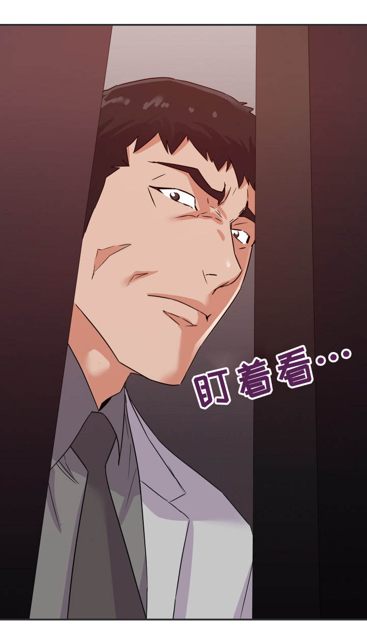 职场滑铁卢 第21章：下手 第4页