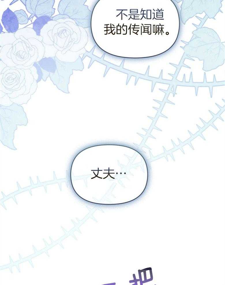 嫁给黑化战神当宠妻 第1话 1_心甘情愿（预告一） 第43页