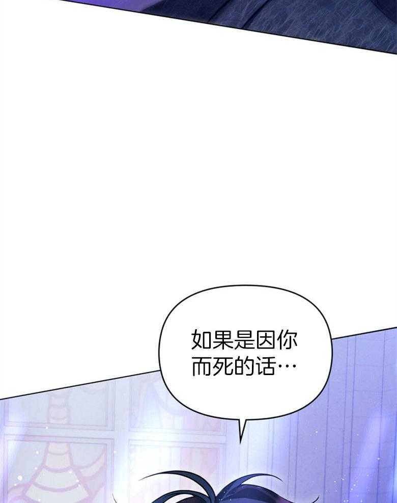 嫁给黑化战神当宠妻 第1话 1_心甘情愿（预告一） 第45页