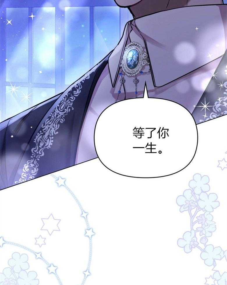 嫁给黑化战神当宠妻 第2话 2_不会放开你（预告二） 第20页