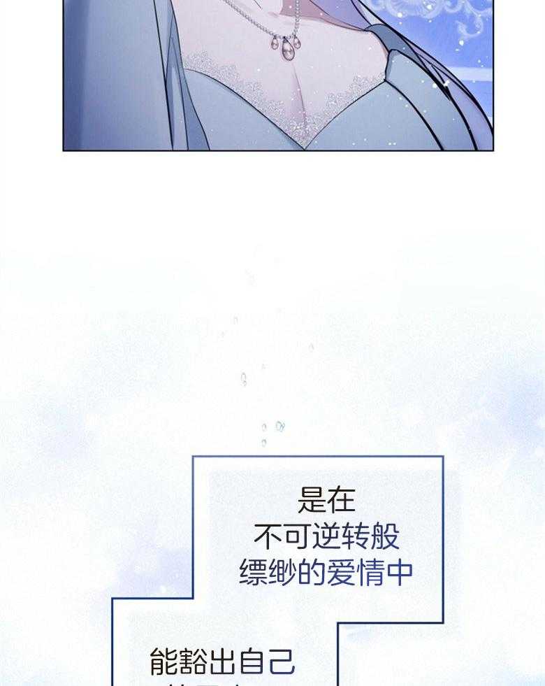 嫁给黑化战神当宠妻 第2话 2_不会放开你（预告二） 第25页