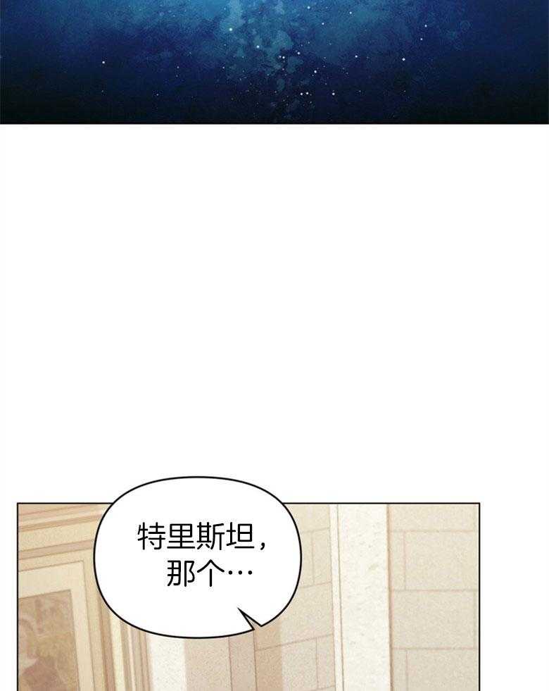嫁给黑化战神当宠妻 第2话 2_不会放开你（预告二） 第27页