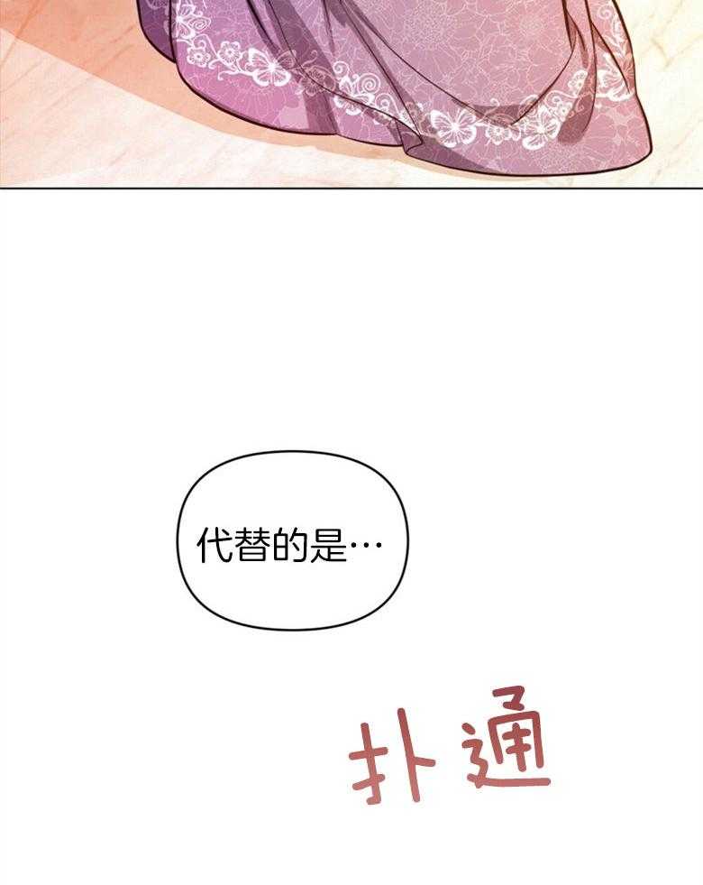 嫁给黑化战神当宠妻 第2话 2_不会放开你（预告二） 第50页