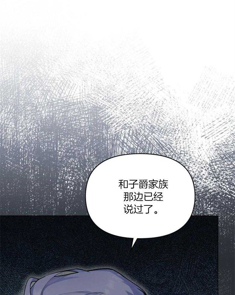 嫁给黑化战神当宠妻 第3话 3_性情残酷的皇子 第11页