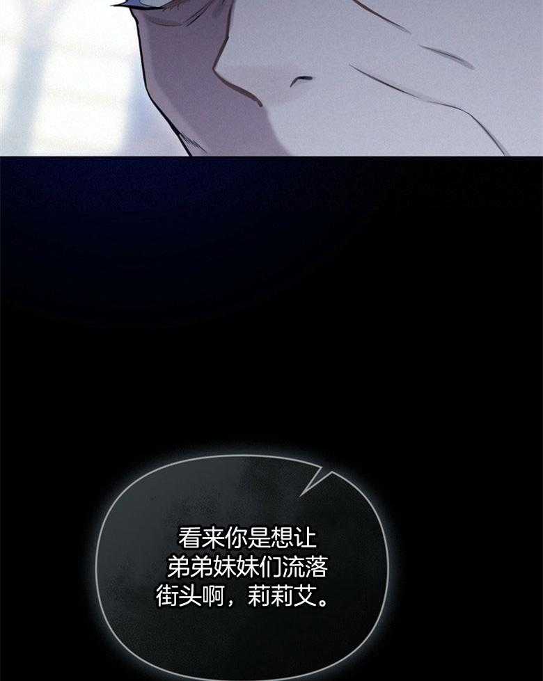 嫁给黑化战神当宠妻 第3话 3_性情残酷的皇子 第19页