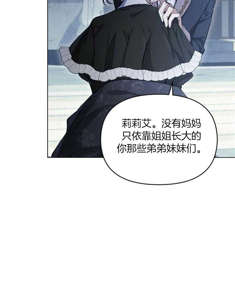 嫁给黑化战神当宠妻 第3话 3_性情残酷的皇子 第23页