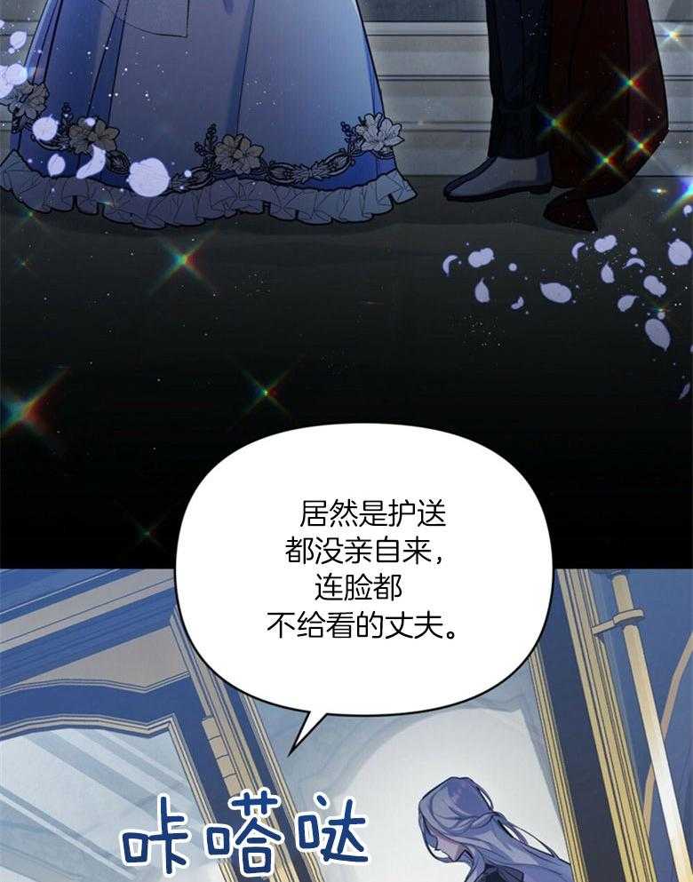 嫁给黑化战神当宠妻 第3话 3_性情残酷的皇子 第39页