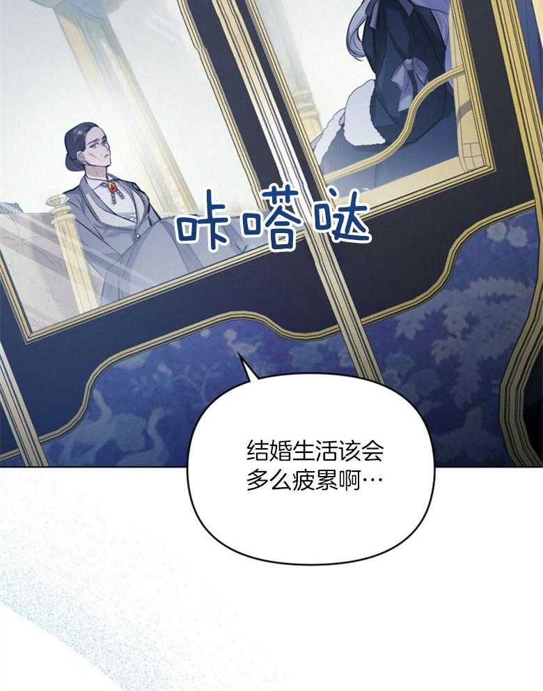 嫁给黑化战神当宠妻 第3话 3_性情残酷的皇子 第40页