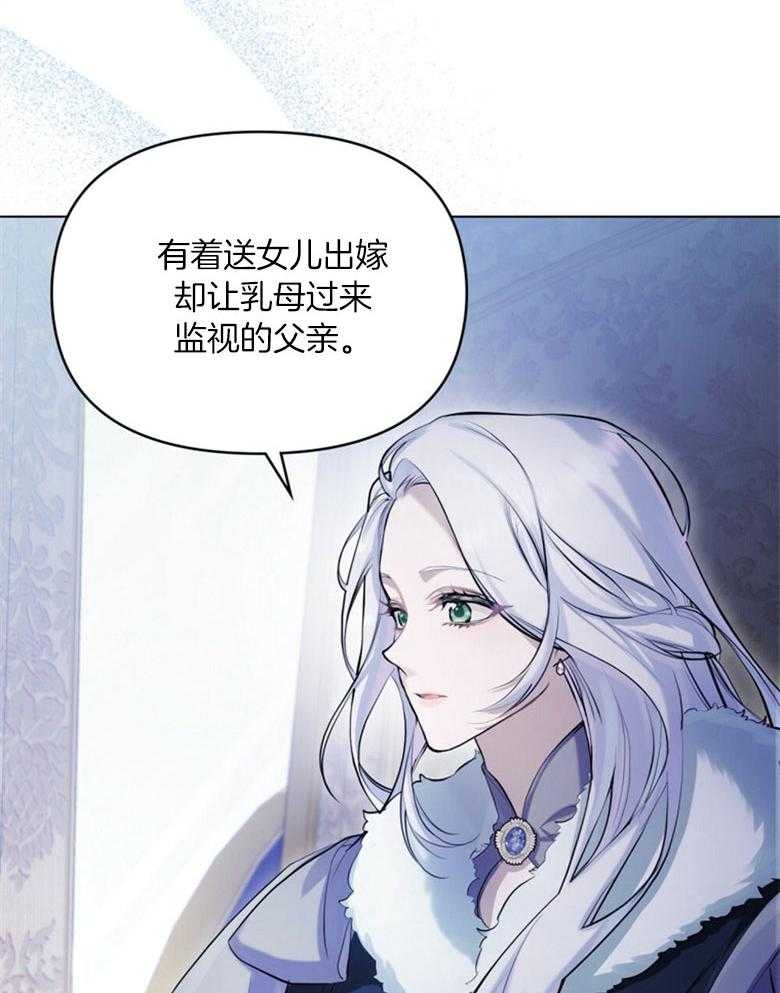 嫁给黑化战神当宠妻 第3话 3_性情残酷的皇子 第41页