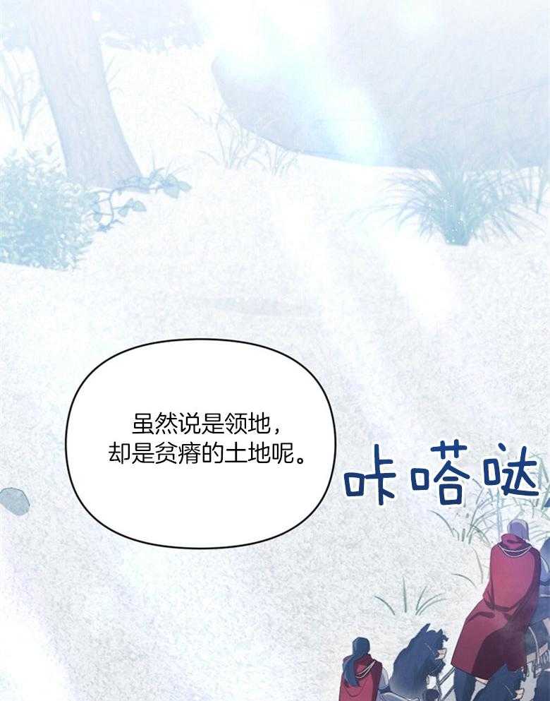 嫁给黑化战神当宠妻 第3话 3_性情残酷的皇子 第44页