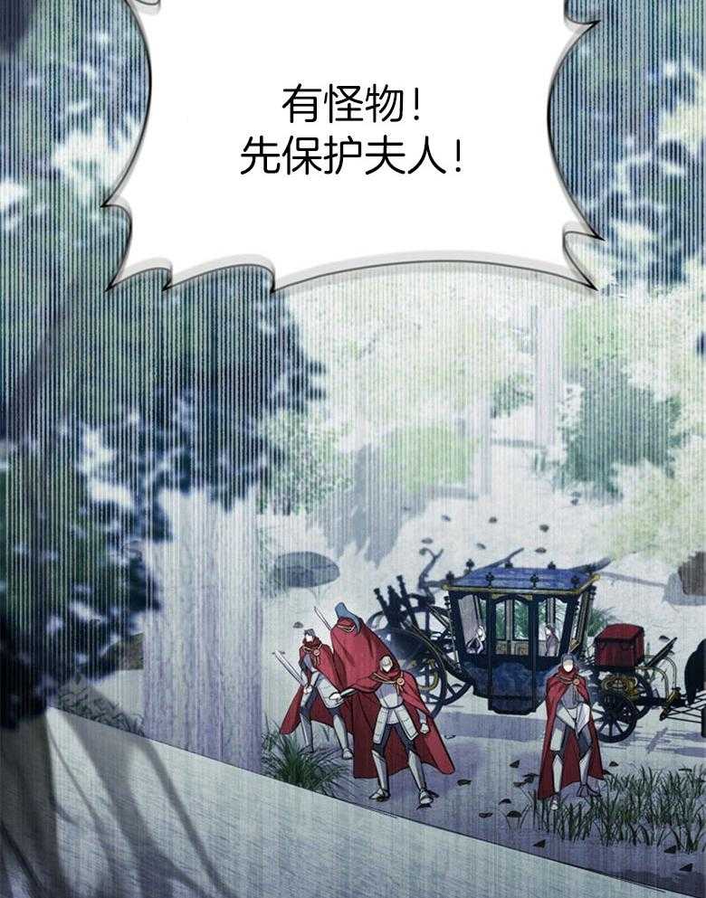 嫁给黑化战神当宠妻 第3话 3_性情残酷的皇子 第50页