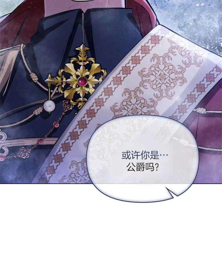嫁给黑化战神当宠妻 第3话 3_性情残酷的皇子 第62页
