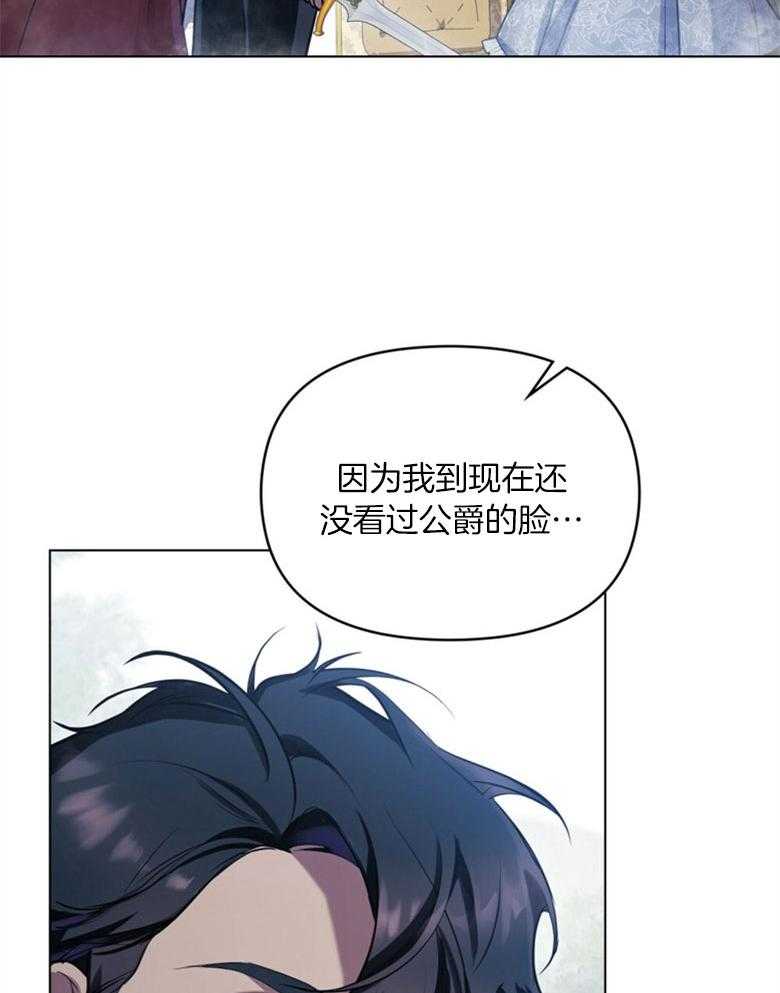 嫁给黑化战神当宠妻 第4话 4_是在等我吗 第2页