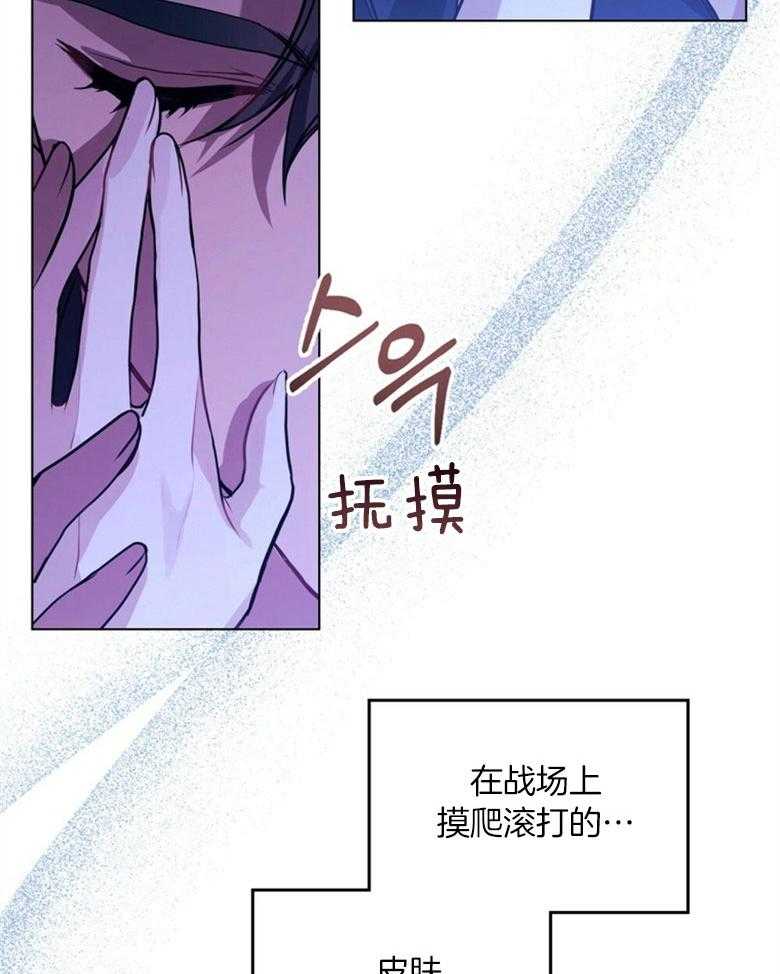 嫁给黑化战神当宠妻 第5话 5_同床共枕 第12页