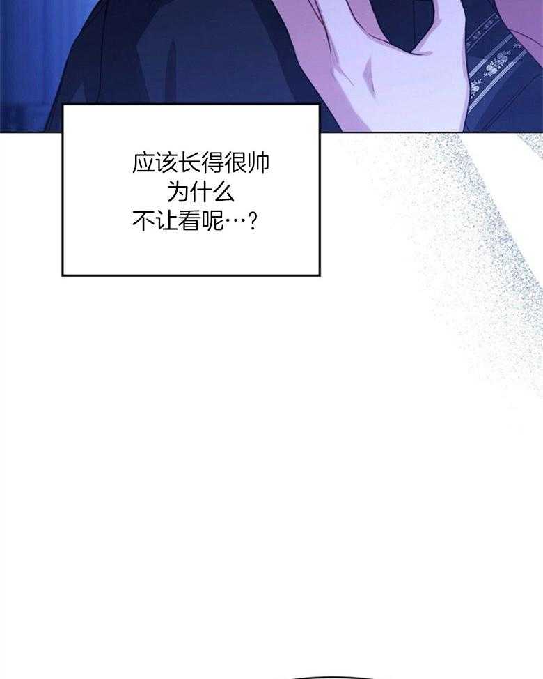 嫁给黑化战神当宠妻 第5话 5_同床共枕 第14页