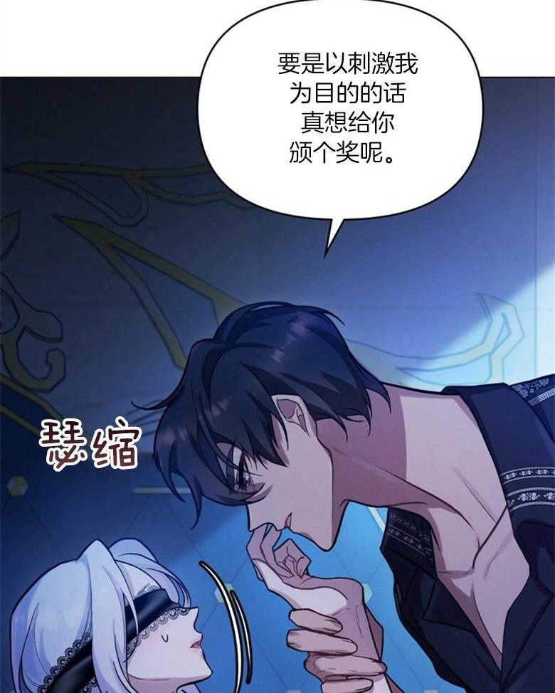 嫁给黑化战神当宠妻 第5话 5_同床共枕 第15页
