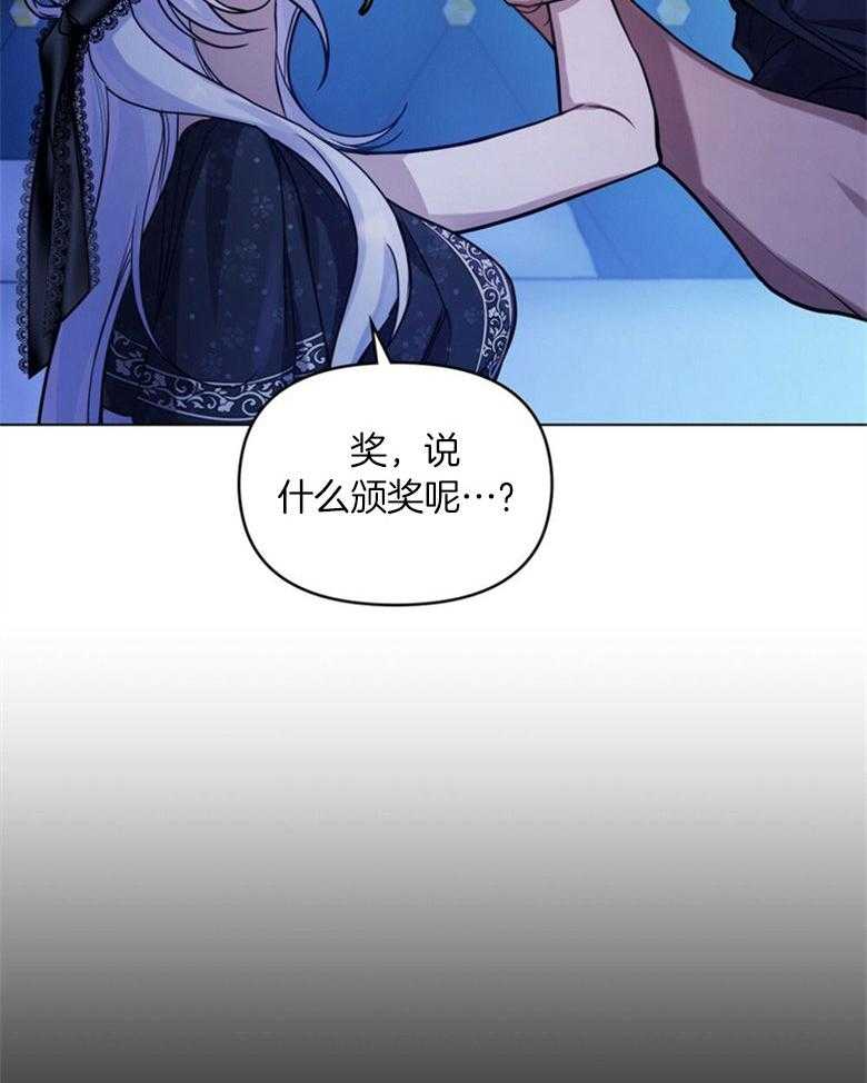 嫁给黑化战神当宠妻 第5话 5_同床共枕 第16页