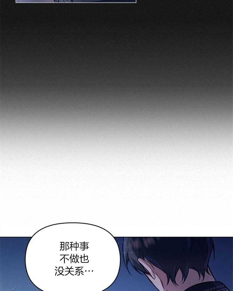 嫁给黑化战神当宠妻 第5话 5_同床共枕 第19页