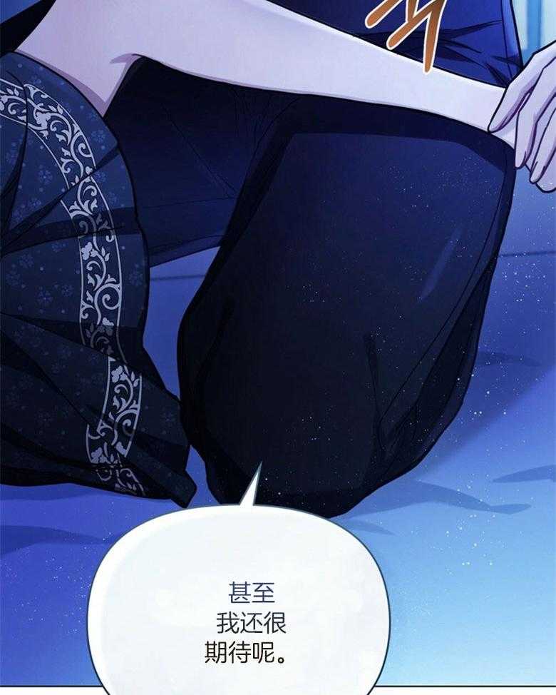 嫁给黑化战神当宠妻 第5话 5_同床共枕 第23页